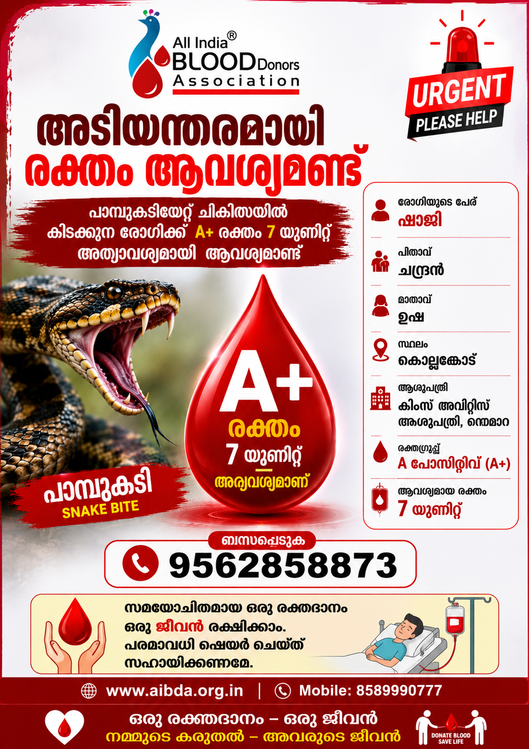 # 🩸 പാമ്പുകടിയേറ്റ് ചികിത്സയിൽ കഴിയുന്ന കൊല്ലങ്കോട് സ്വദേശിക്ക് A+ രക്തം അടിയന്തരമായി ആവശ്യമാണ്