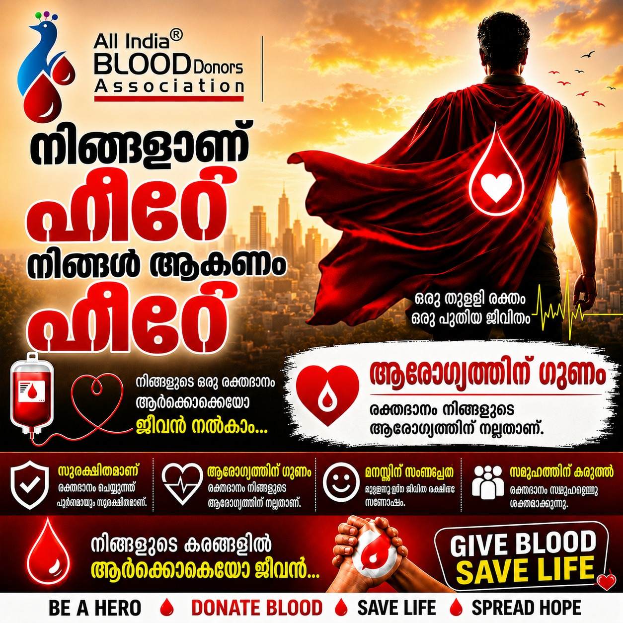 ❤️ ഹൃദയ വാൽവ് മാറ്റിവയ്ക്കൽ ശസ്ത്രക്രിയയ്ക്ക് O+ രക്തം ആവശ്യമാണ്!